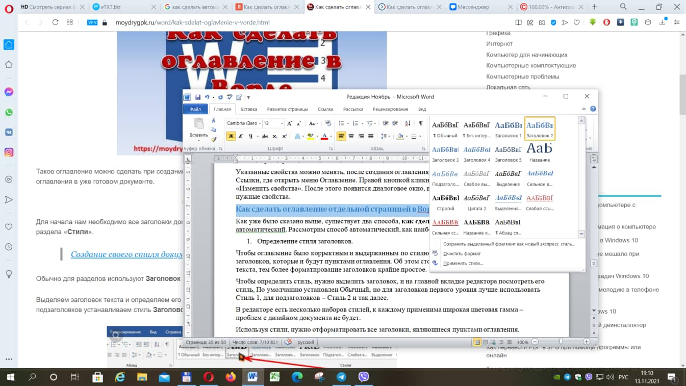 КАК РАСПЕЧАТАТЬ НЕСКОЛЬКО СТРАНИЦ НА ОДНОМ ЛИСТЕ В MS WORD