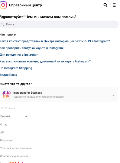 Справочный центр