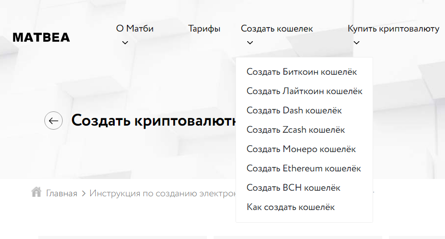 создать кошелек