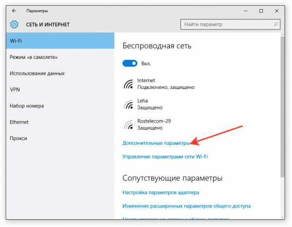 Изменения параметров Wi-Fi