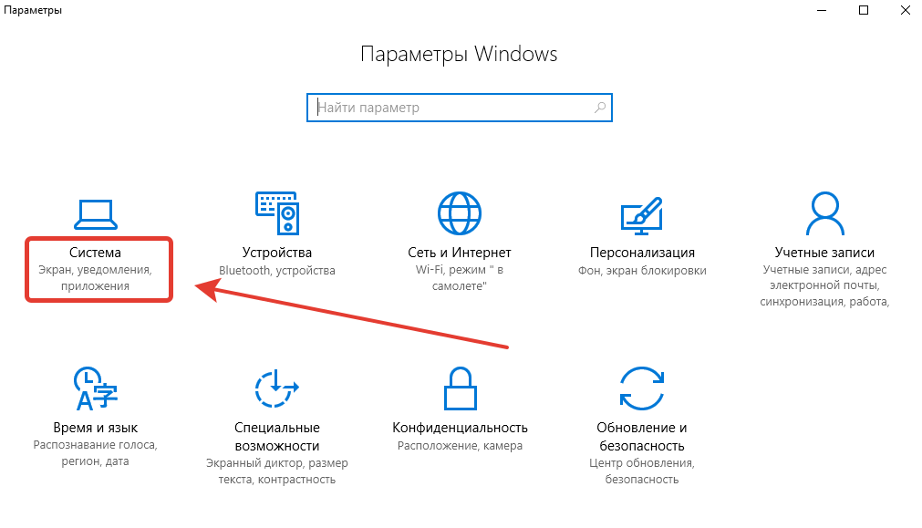 Изменение разрешения экрана в Windows