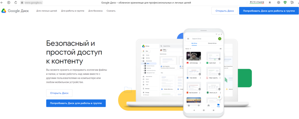 Загрузка облачного хранилища 