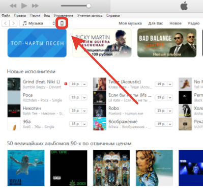Загрузка через iTunes