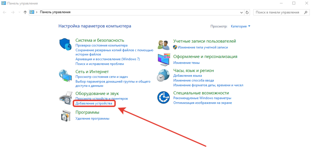 Как компьютеру подключить беспроводные наушники windows 7