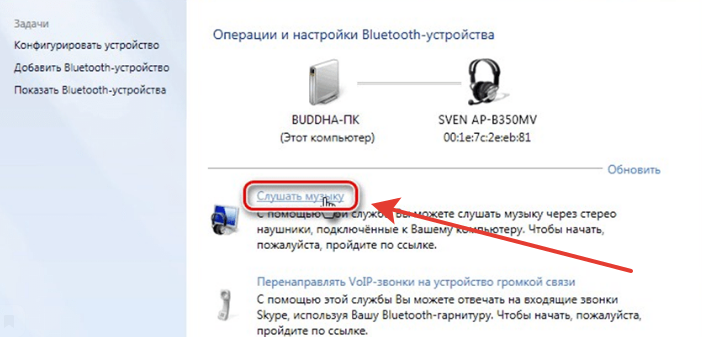 Как подключить Bluetooth-наушники к компьютеру Windows 7? | Настройка беспроводных наушников и их устранение проблем