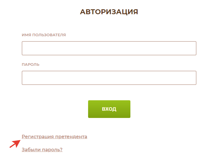 Регистрация претендента