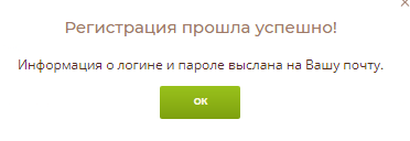 регистрация