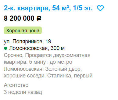 квартира в пределах 10 миллионов