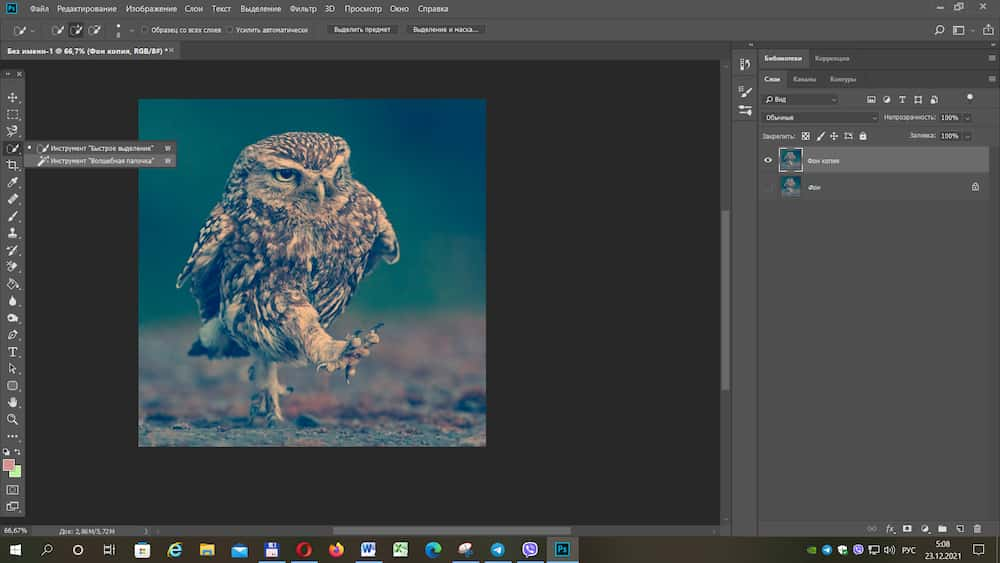 Как сделать фон прозрачным в Photoshop [4 шага]