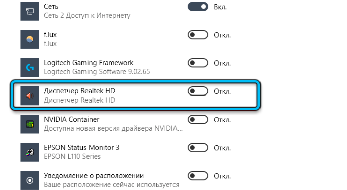 Как установить Realtek HD на Windows 7, 10