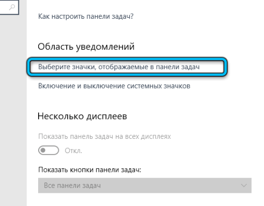 Что делать, если пропал значок громкости с панели задач